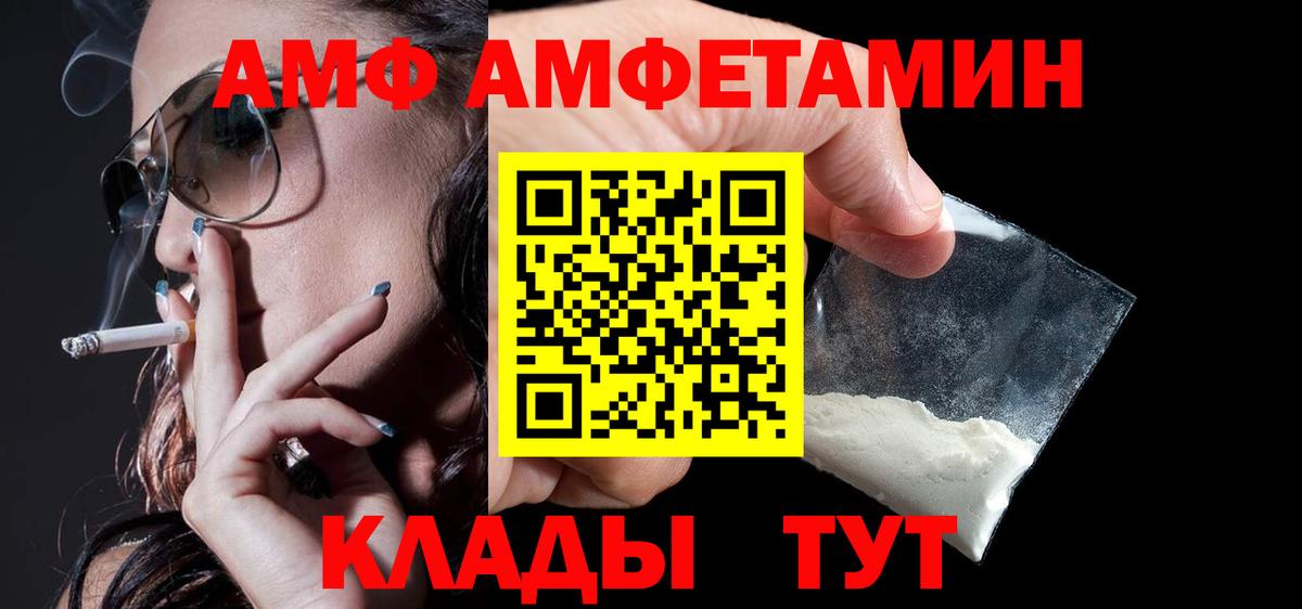Amphetamine VHQ Североуральск