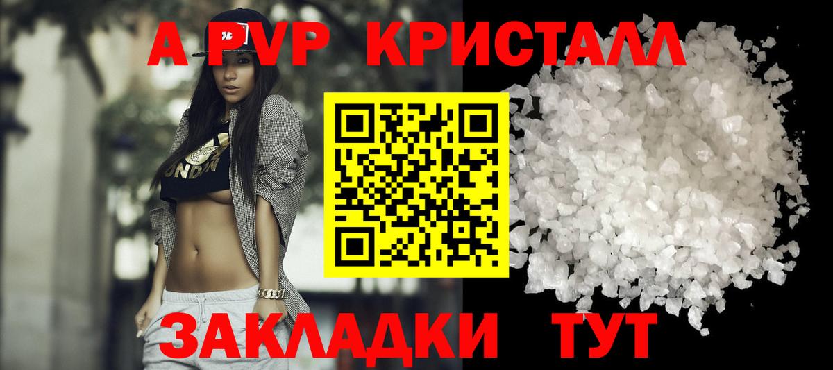 где найти   А ПВП крисы CK  Alpha PVP VHQ  Вход с VPN  Североуральск  A-PVP VHQ  Alfa_PVP 