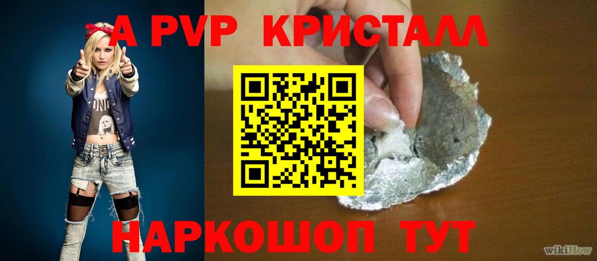 A PVP  A PVP Соль  A-PVP крисы CK  Североуральск  A PVP VHQ 