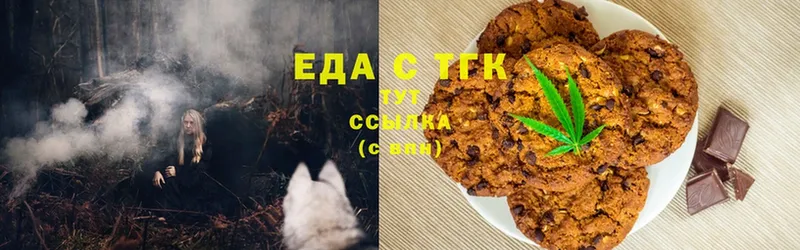 Еда ТГК конопля  Североуральск 