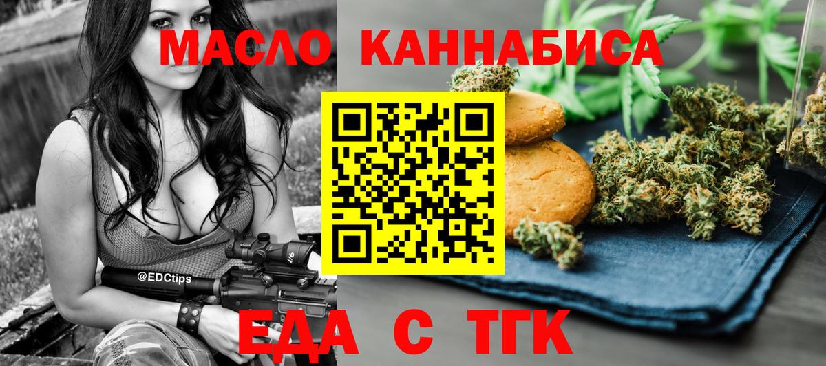 Cannafood марихуана Североуральск