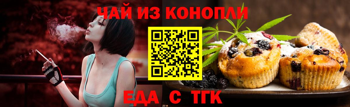 Североуральск  Печенье с ТГК марихуана  Вход с VPN 