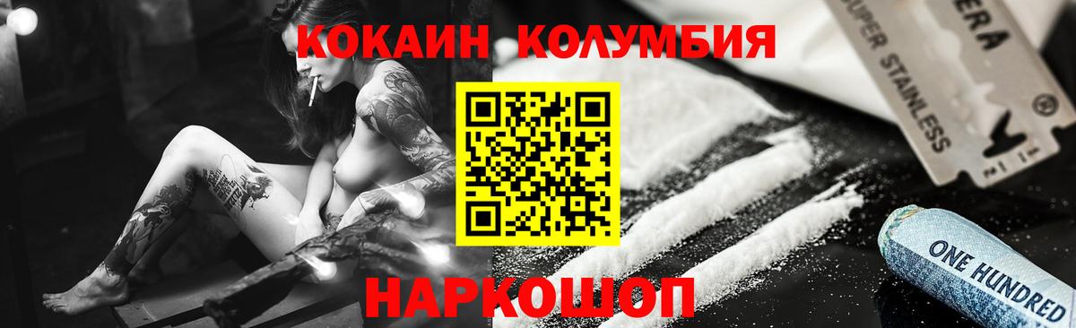 Кокаин  COCAIN 97%  Североуральск  Вход с VPN  Cocaine Перу 