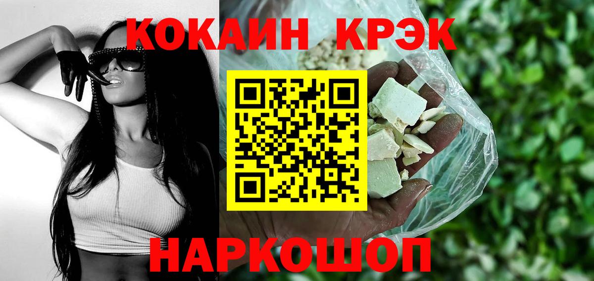 КОКАИН Колумбийский  Североуральск  COCAIN FishScale 