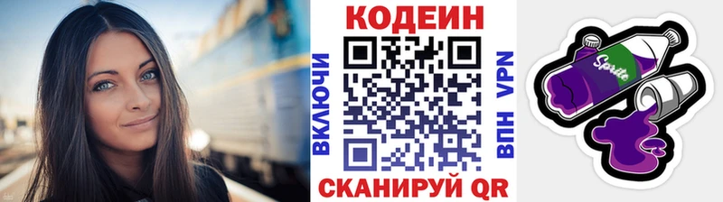 Кодеин Purple Drank  хочу   Североуральск 