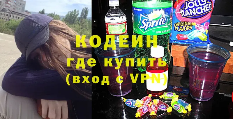 дарк нет наркотические препараты  Североуральск  Codein Purple Drank 