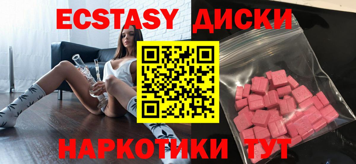 Ecstasy 99% Североуральск