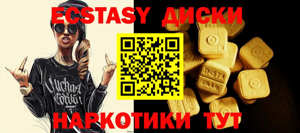 ЭКСТАЗИ 300 mg  что такое наркотик  Североуральск  KRAKEN онион  ЭКСТАЗИ  Экстази круглые 