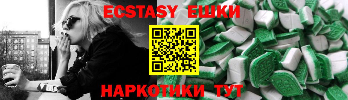 Экстази 99%  Экстази диски  кракен ТОР  Североуральск  Вход с VPN 