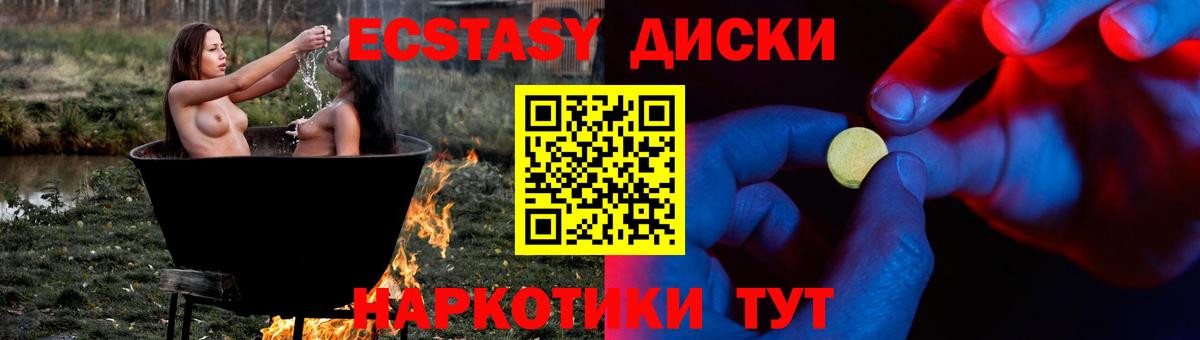 ЭКСТАЗИ Cube Североуральск