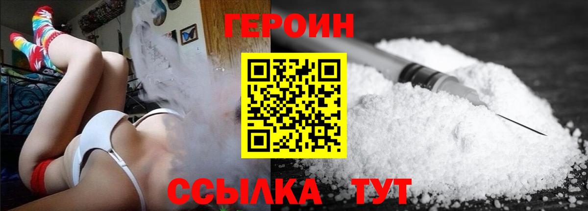Героин хмурый Североуральск