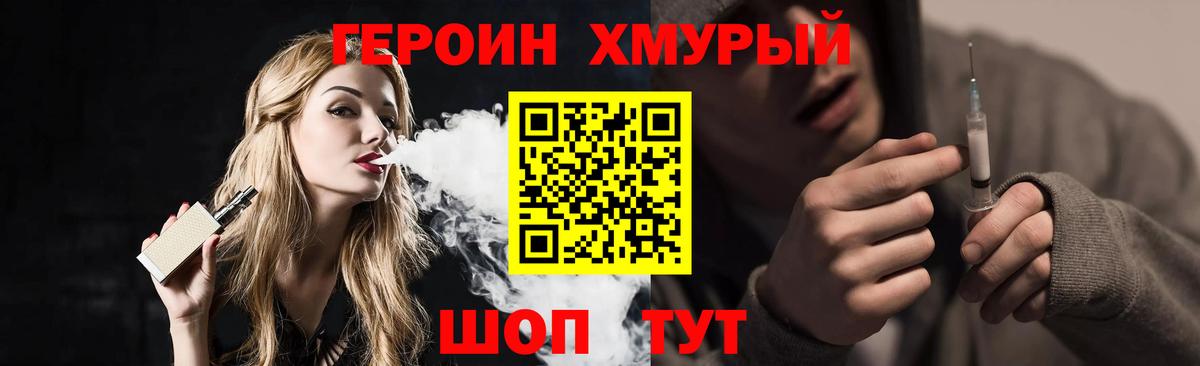 Североуральск  Героин герыч  Вход с VPN 