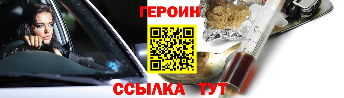 Героин герыч  Североуральск 