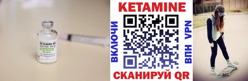 Кетамин VHQ  Североуральск 