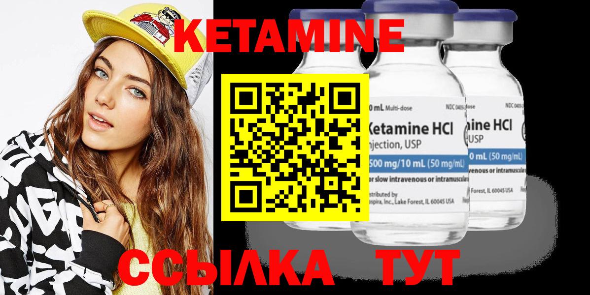 Североуральск  Кетамин VHQ  Вход с VPN 