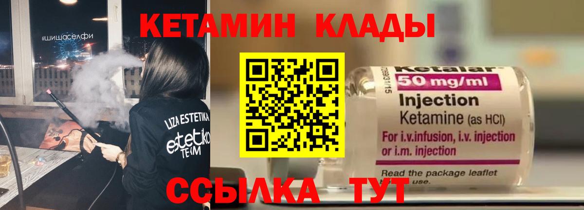 Кетамин ketamine Североуральск