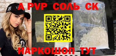 сатива Комсомольск-на-Амуре