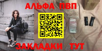 ALPHA PVP Аргун