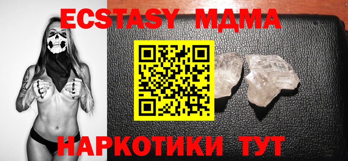 MDMA Molly  MDMA  Североуральск  MDMA молли 