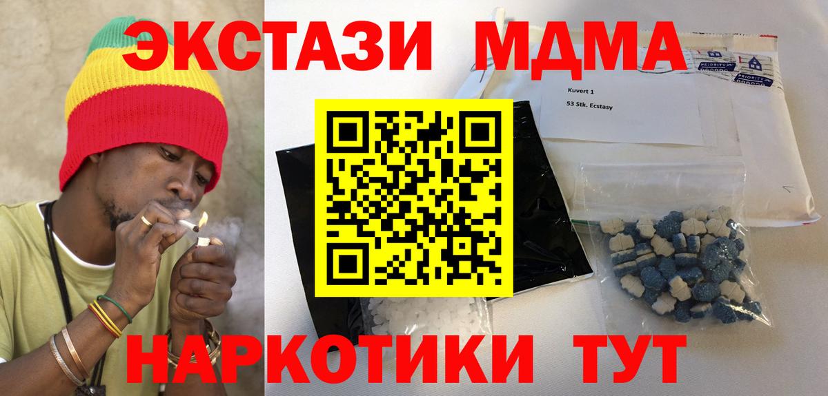 МДМА молли Североуральск