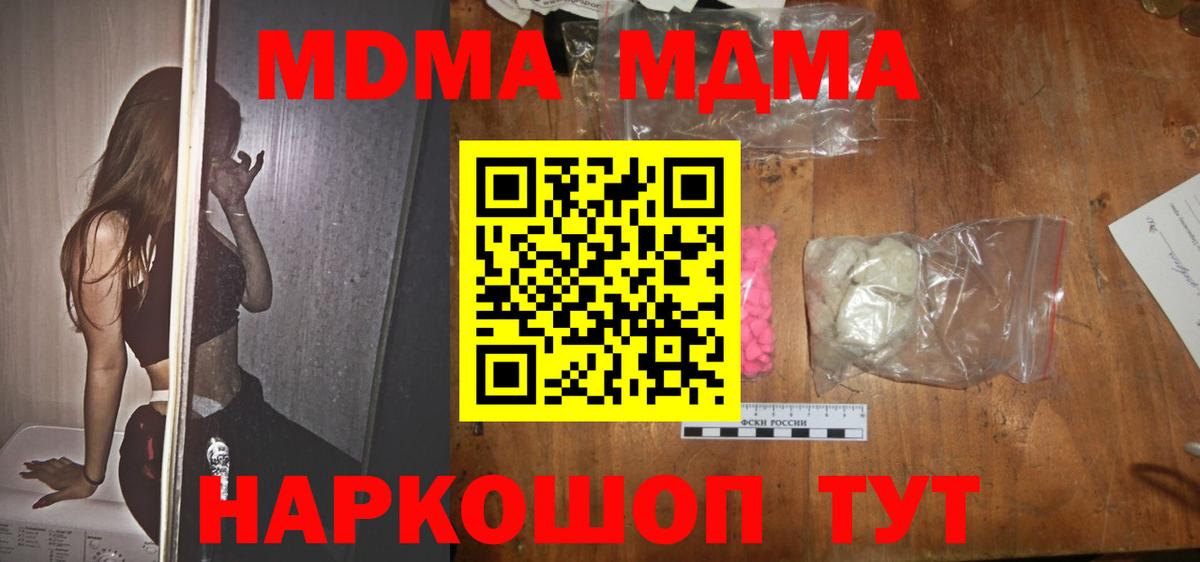 MDMA crystal  Вход с VPN  MDMA  МДМА VHQ  Североуральск 