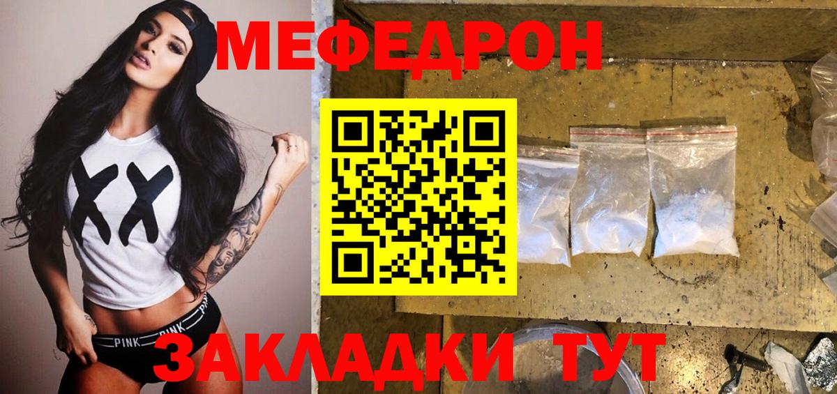 Мефедрон  Меф  Североуральск  МЕФ мука  Вход с VPN  Мефедрон кристаллы 