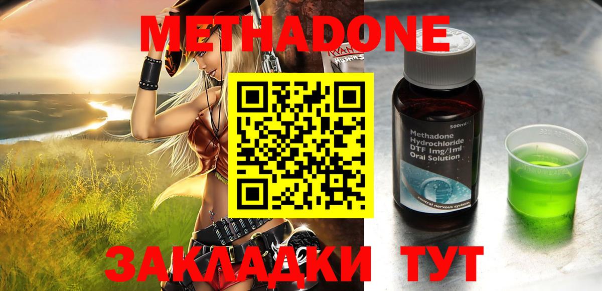 Североуральск  МЕТАДОН methadone  нарко площадка официальный сайт  Метадон мёд  Вход с VPN 