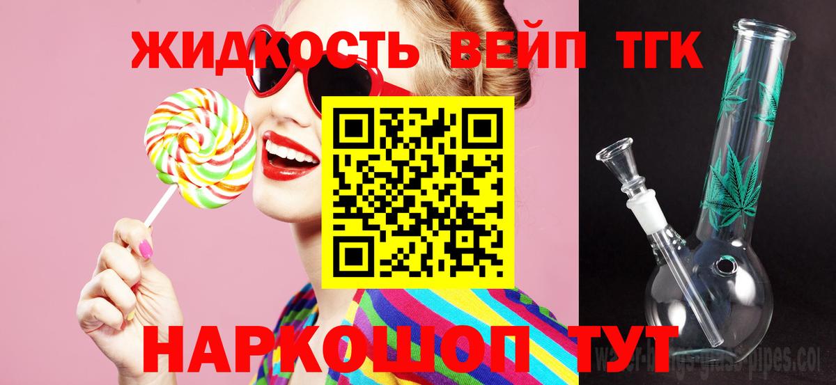 Североуральск  Дистиллят ТГК вейп с тгк  ТГК Wax  Вход с VPN 