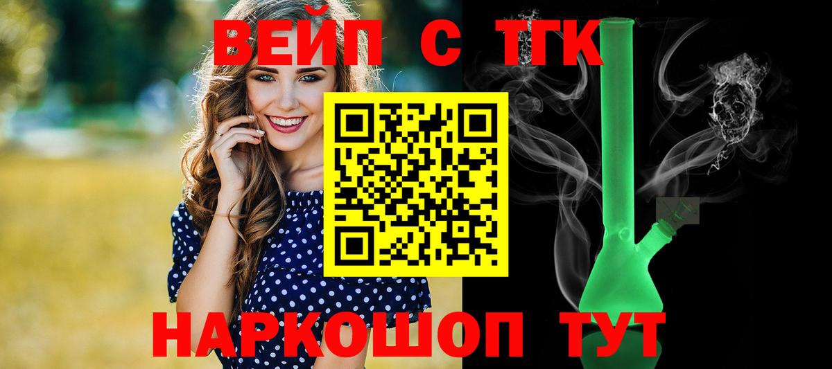 Дистиллят ТГК вейп Североуральск