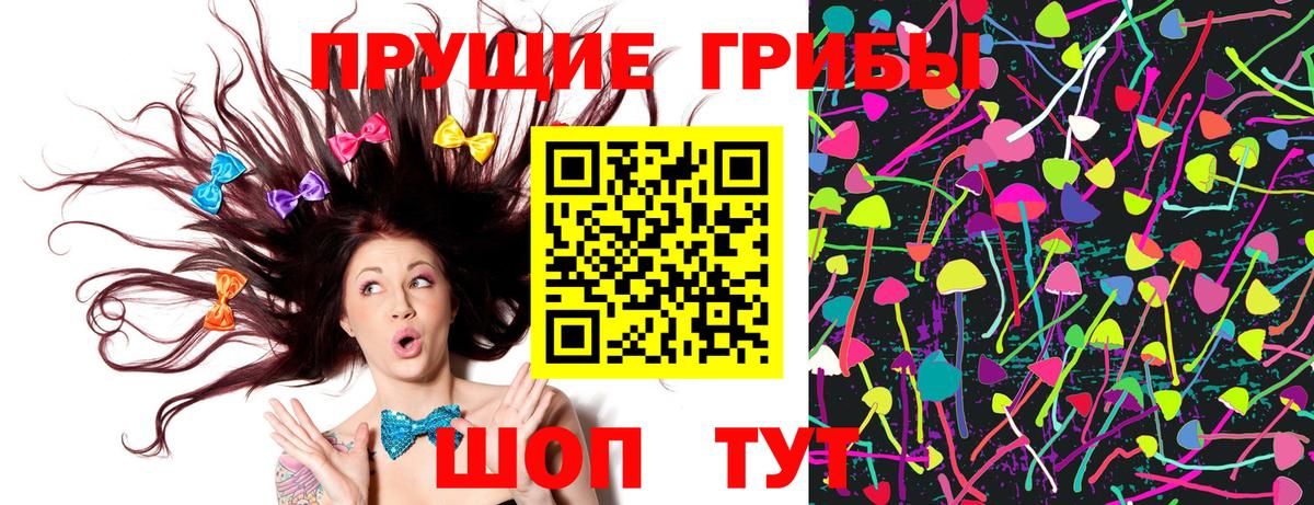 Галлюциногенные грибы Magic Shrooms  Вход с VPN  Галлюциногенные грибы Psilocybine cubensis  Североуральск 
